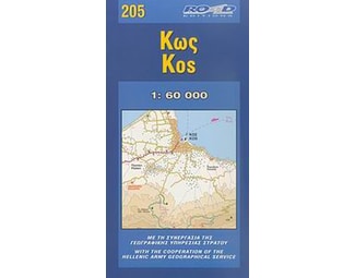 Κως (Νέος Πεζοπορικός Χάρτης) image 0