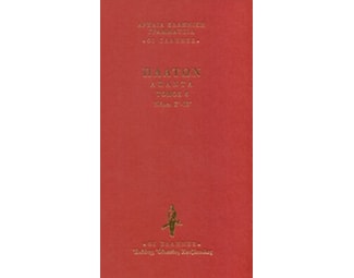 Νόμοι Ζ'-ΙΒ' image 0