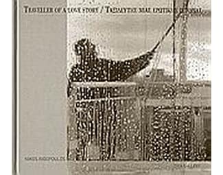 Ταξιδευτής μιας ερωτικής ιστορίας image 0