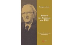 Κείμενα της δεκαετίας του 1920