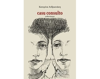 Casu Consulto image 0
