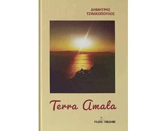 Terra Amata image 0