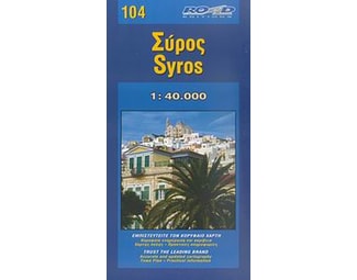 Σύρος (Νέος Πεζοπορικός Χάρτης) image 0