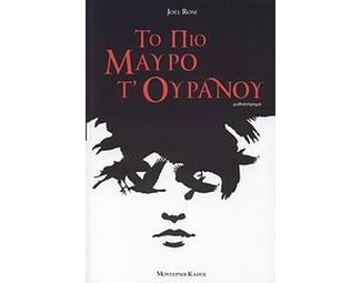 Το πιο μαύρο τ' ουρανού image 0