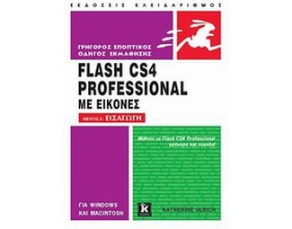 Flash CS4 Professional image 0