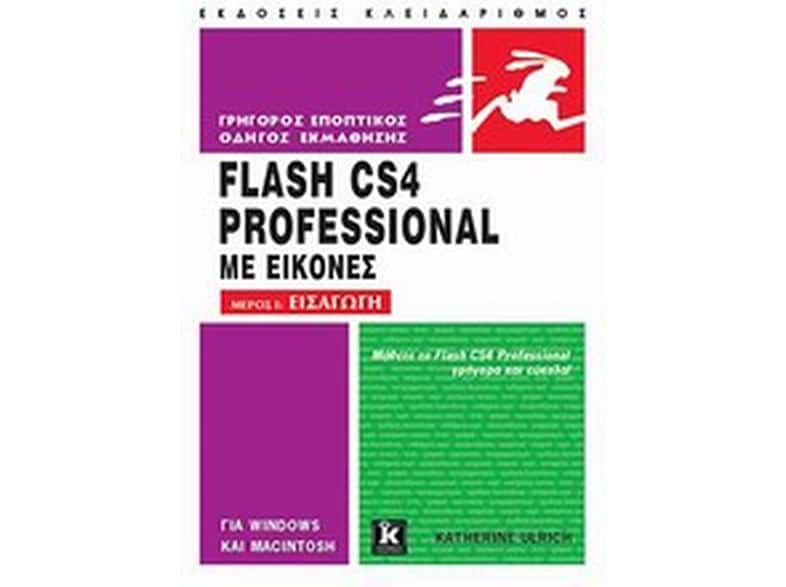 Flash CS4 Professional