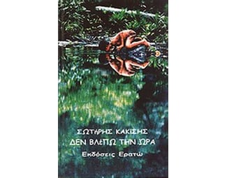 Μισό νησί. Δεν βλέπω την ώρα image 0