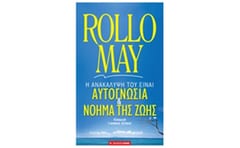 ΑΥΤΟΓΝΩΣΙΑ ΚΑΙ ΝΟΗΜΑ ΤΗΣ ΖΩΗΣ