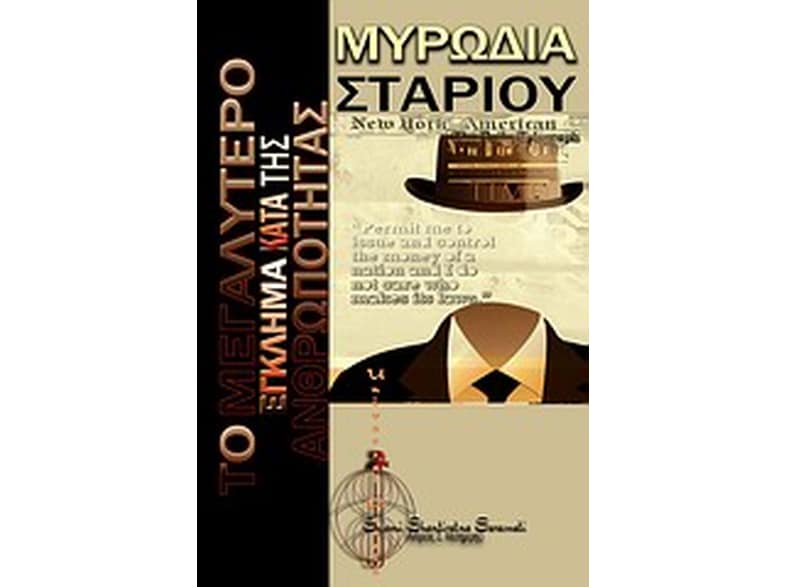 Μυρωδιά σταριού