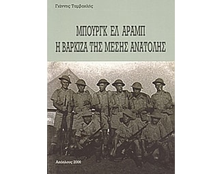 Μπούργκ Ελ Αράμπ image 0