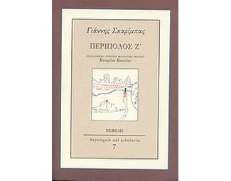 Περίπολος Ζ΄ image 0