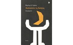 Ανελκύστε τη Σελήνη