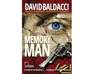 Memory Man image 0