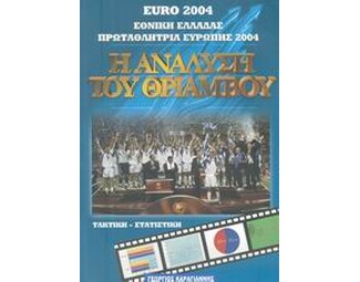 Euro 2004 image 0