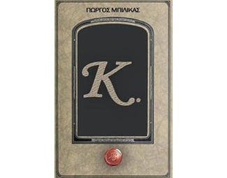 Κ. image 1