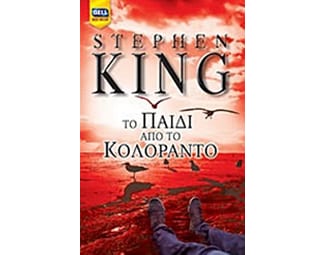 Το Παιδί από το Κολοράντο image 1