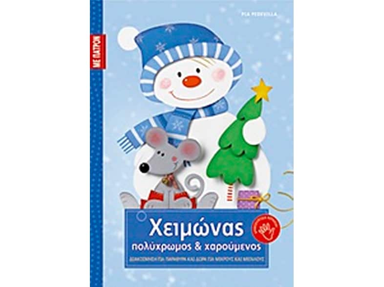 Χειμώνας