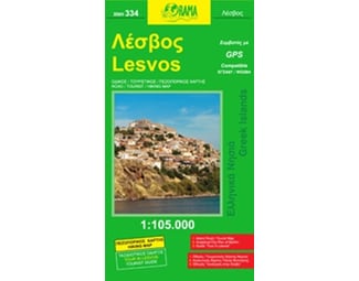 Λέσβος (αναδιπλούμενος χάρτης) image 0