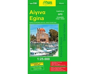 Αίγινα (αναδιπλούμενος χάρτης) image 0