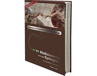 Επαγγελματικό εγχειρίδιο στοματικής υγιεινής- Μαθαίνοντας από την εμπειρία image 0
