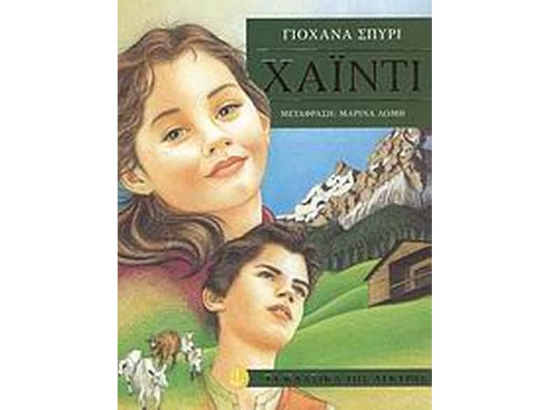 Χάιντι