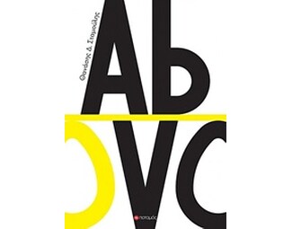 Ab Ovo image 1