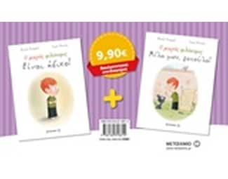 Είναι άδικο - Μίλα μου, γατούλα image 0