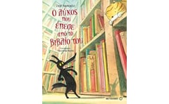 Ο λύκος που έπεσε από το βιβλίο του