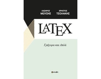 Latex image 0