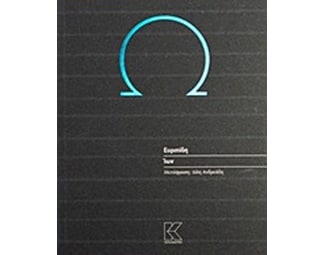 Ίων image 0