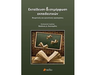 Παιδιά και νέοι με προβλήματα όρασης image 0