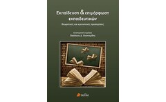 Παιδιά και νέοι με προβλήματα όρασης