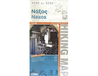 Νάξος Step by Step (αναδιπλούμενος χάρτης) image 0