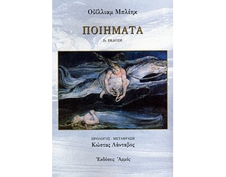 Ποιήματα image 0