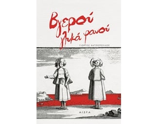 Βγερού γλυκά φανού image 0