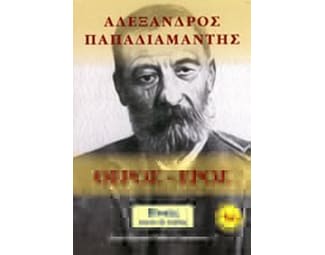 Θέρος-Έρος image 0