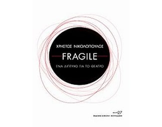 Fragile image 0
