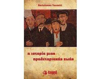Η ιστορία μιας προλεταριακής ζωής image 0