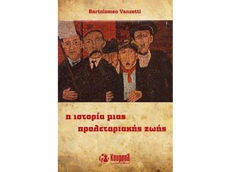 Η ιστορία μιας προλεταριακής ζωής