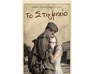 Το στιγμιαίο image 0