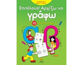 Επιτέλους! Αρχίζω να γράφω image 0