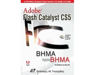 Adobe Flash Catalyst CS5 image 0