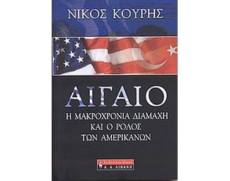 Αιγαίο, η μακροχρόνια διαμάχη και ο ρόλος των Αμερικανών image 0