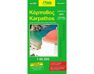 Κάρπαθος image 0