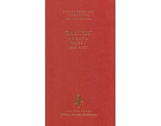 Νόμοι Α'-Στ' image 0