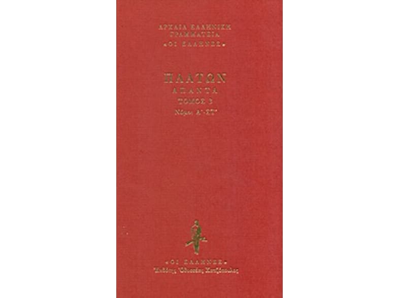 Νόμοι Α'-Στ'