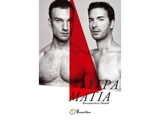 Υγρά μάτια image 0
