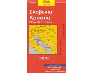 Σλοβενία / Κροατία - Eurocart (αναδιπλούμενος χάρτης) image 0