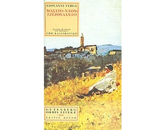 Μαστρο-Ντον Τζεζουάλντο image 0