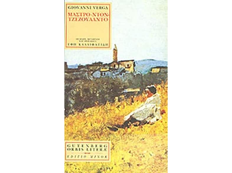 Μαστρο-Ντον Τζεζουάλντο